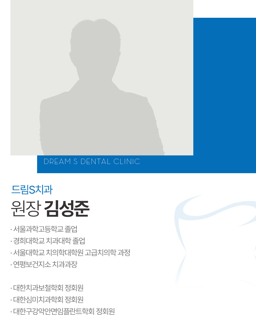 대표원장 김성준